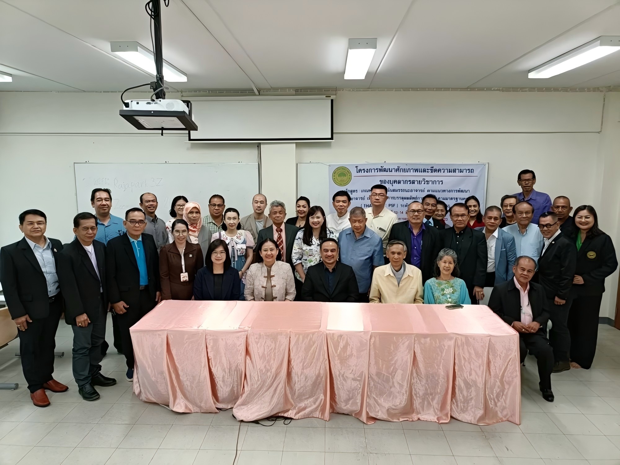 2025皇家园大学教师素质评估：打造卓越教育团队